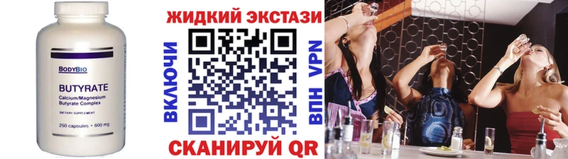 БУТИРАТ бутик Собинка
