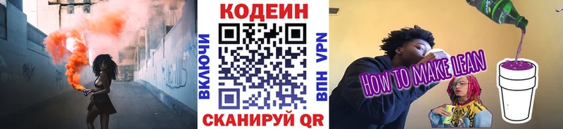 МЕГА как войти наркотики Собинка Кодеиновый сироп Lean Purple Drank